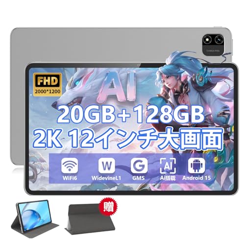 Amazon.co.jp: 【新登場 Android15 タブレット 12インチ 2K FHD
